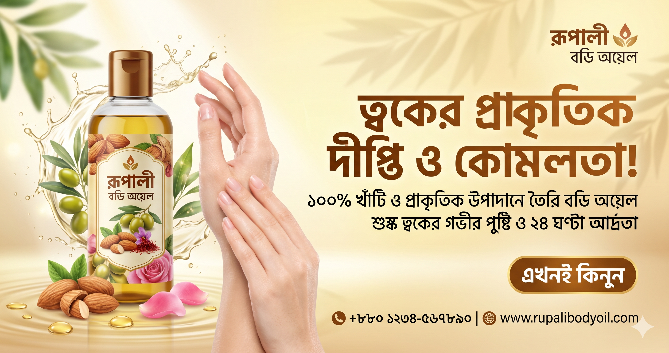 পাঠকসেবা সাইডবার · ই-পেপার অনলাইনে