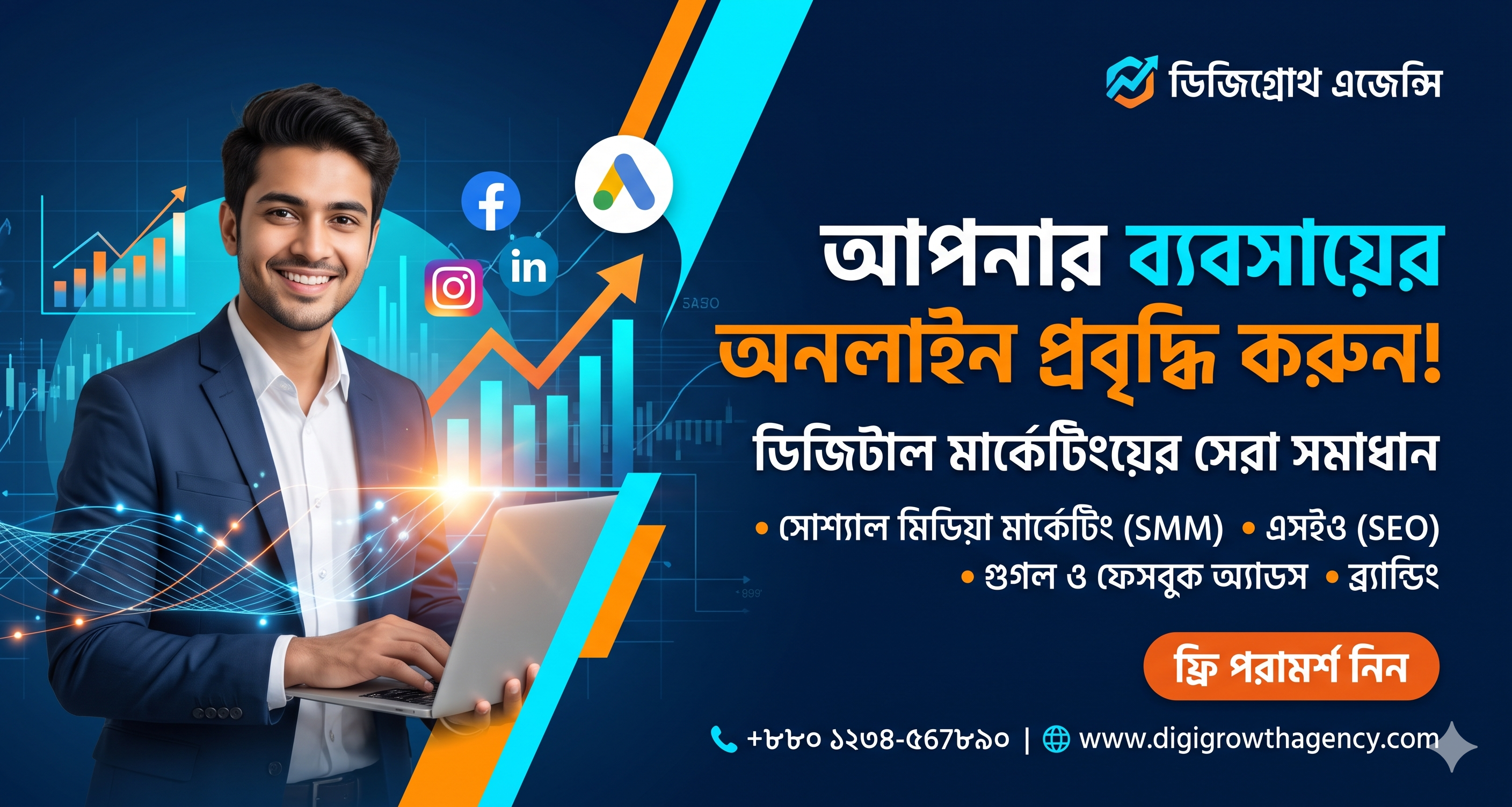 হোম স্কয়ার · GENZNEWZ অনলাইন সংস্করণ