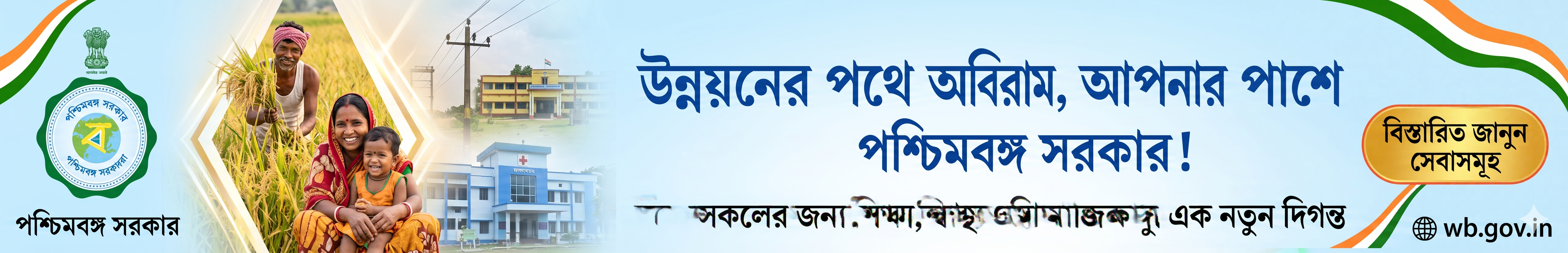 শীর্ষ বিজ্ঞাপন · GENZNEWZ পাঠকসংযোগ