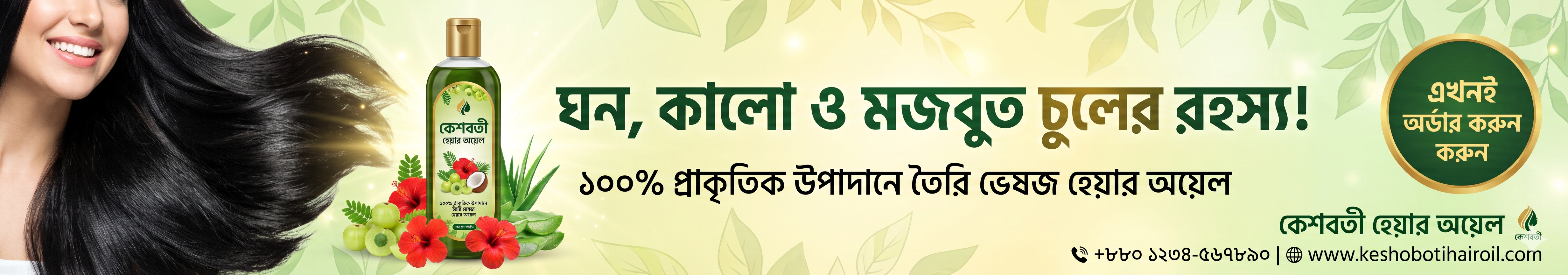 আর্কাইভ ব্যানার · পুরনো ই-পেপার পড়ুন