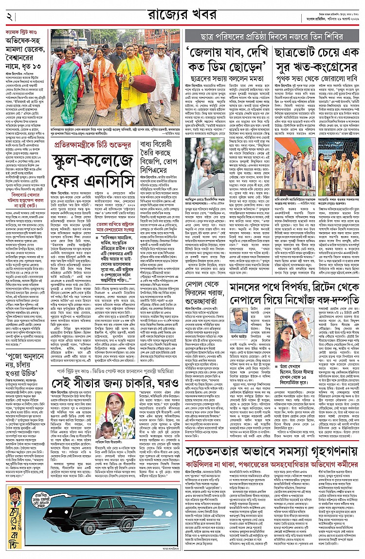পৃষ্ঠা 2