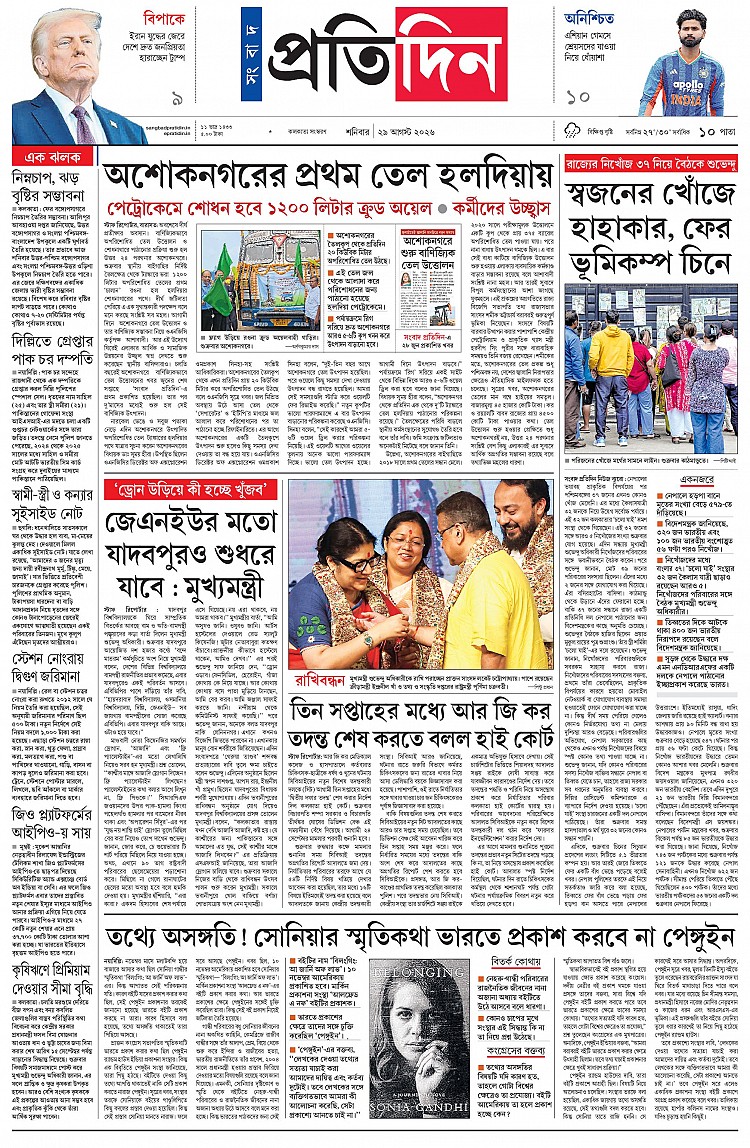 পৃষ্ঠা 3