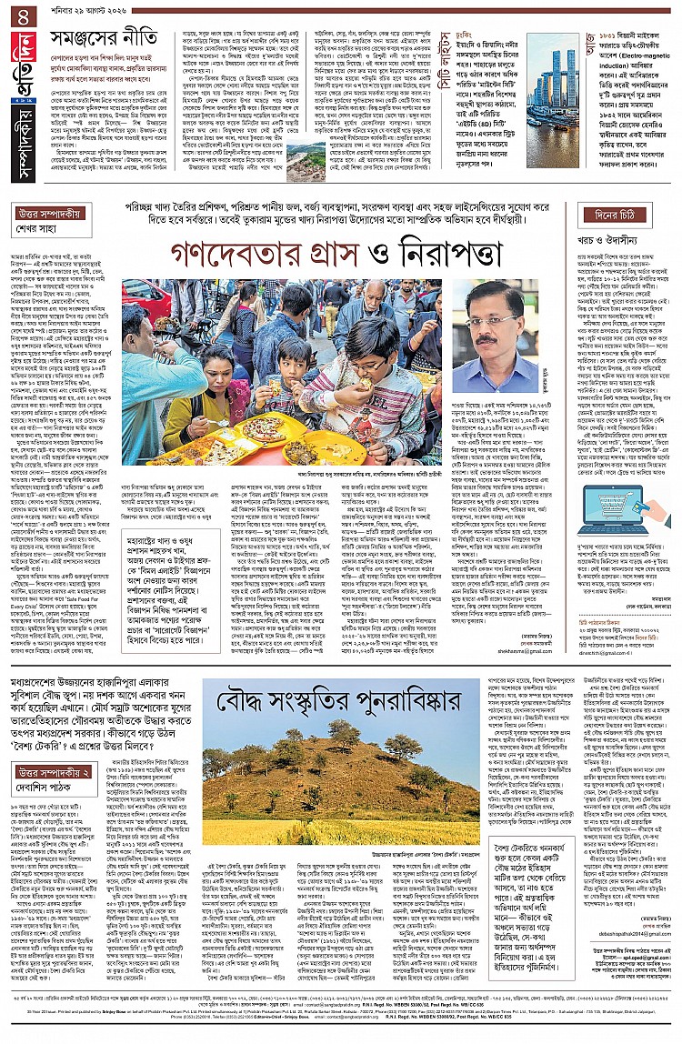 পৃষ্ঠা 4