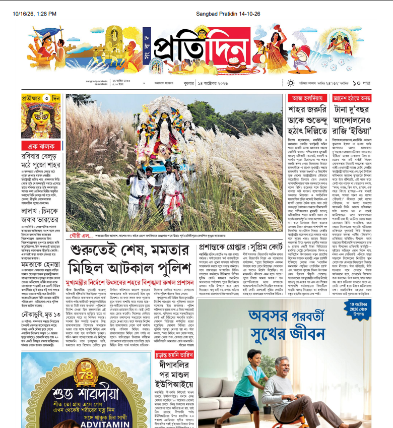 পৃষ্ঠা 1